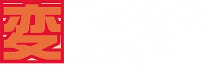 Henteko Doujin