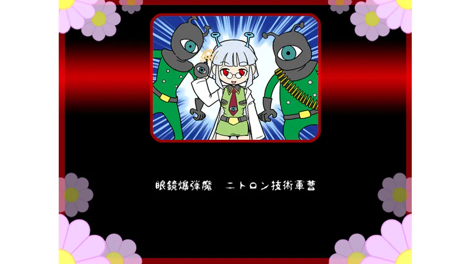 魔女ボーグ メグリロ スクリーンショット 4