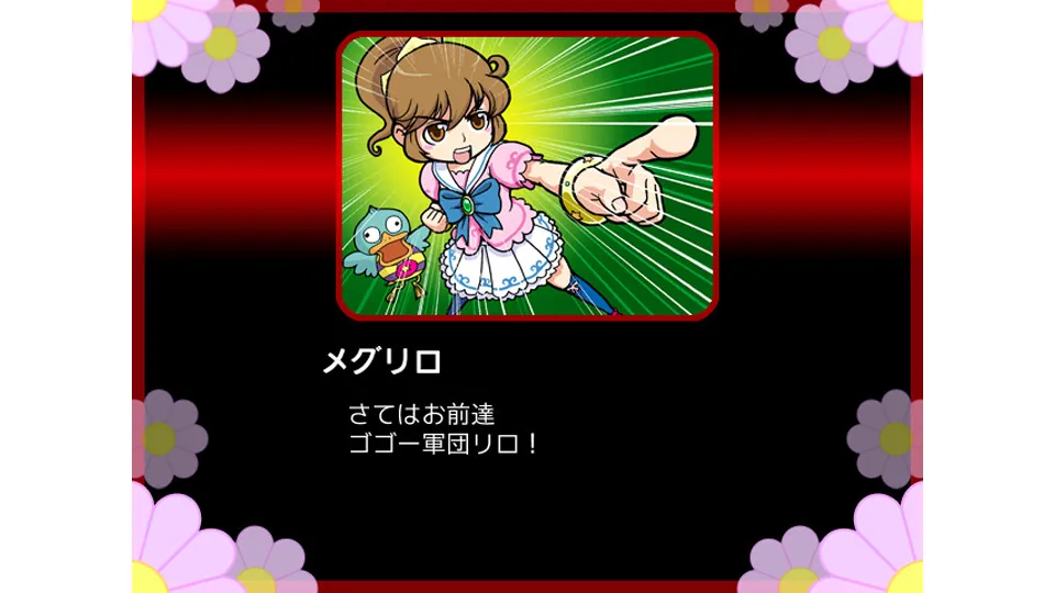 魔女ボーグ メグリロ スクリーンショット 1