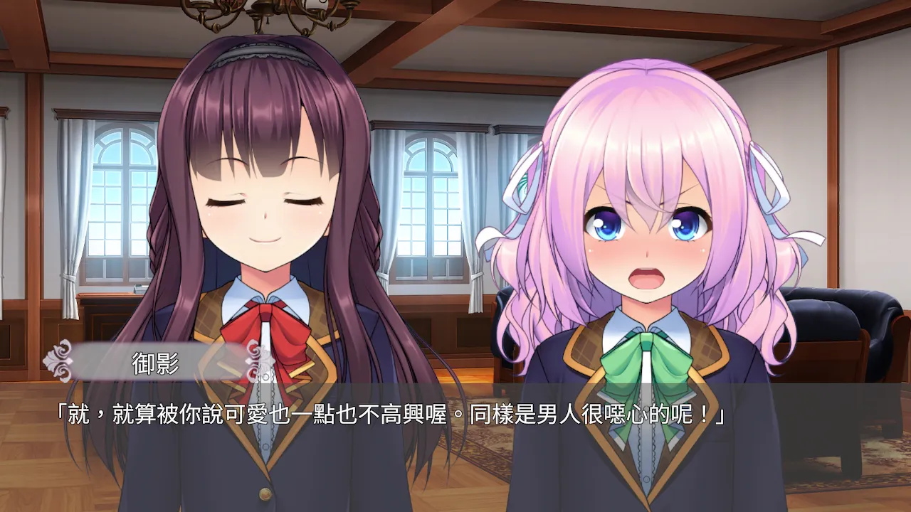 女裝百合畑 螢幕截圖 1