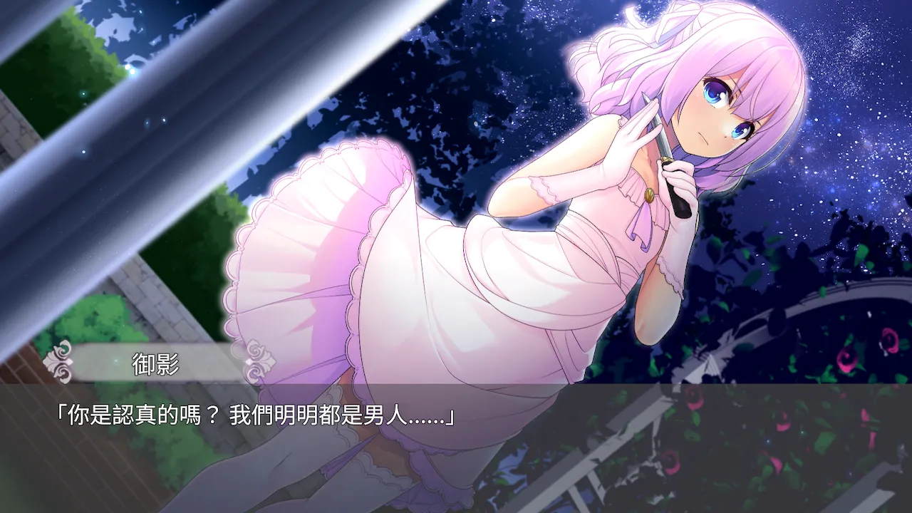 女裝百合畑 螢幕截圖 3