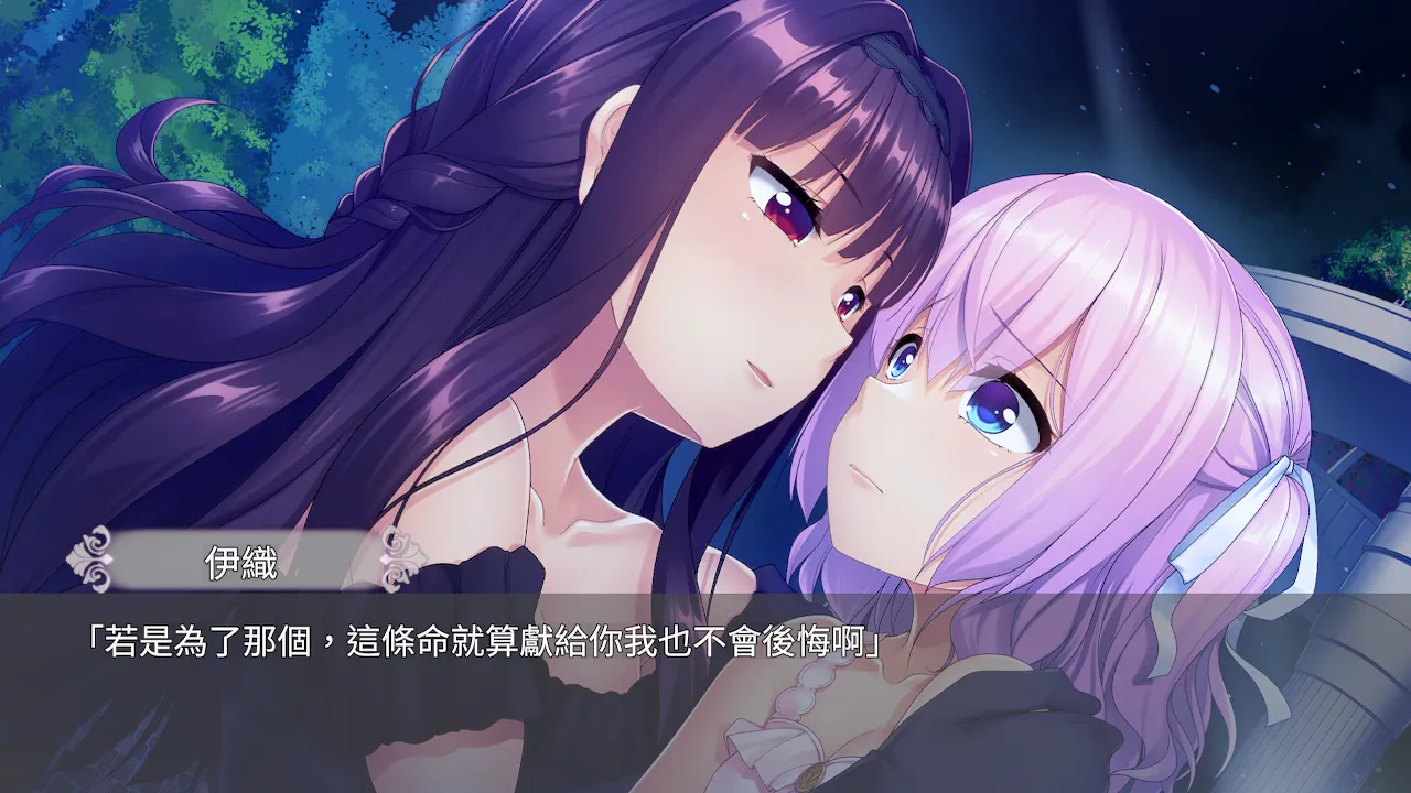 女裝百合畑 螢幕截圖 4