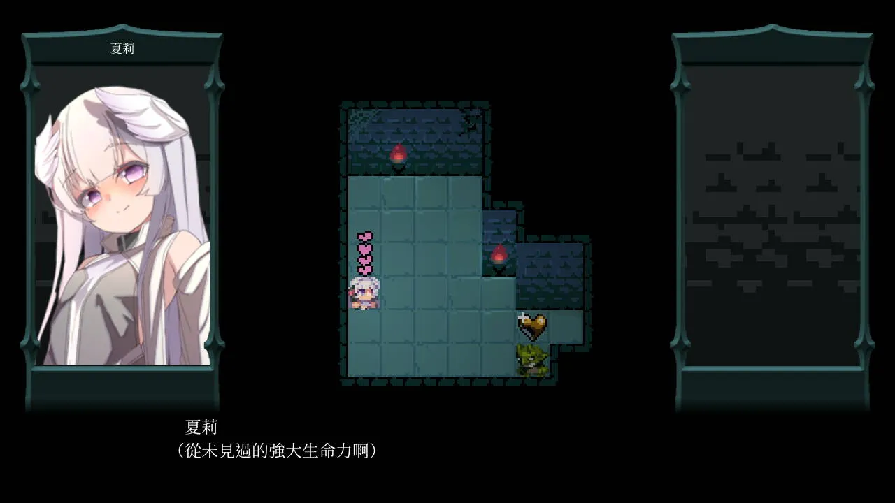 Bug與魔法使 螢幕截圖 2
