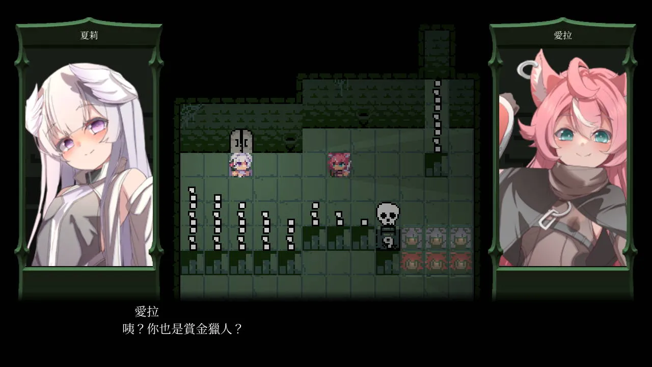Bug與魔法使 螢幕截圖 3